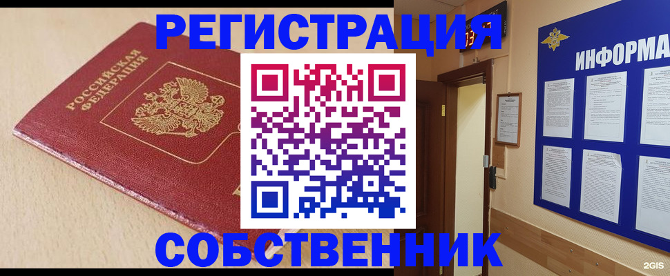 временная регистрация недорого в Хабаровском крае