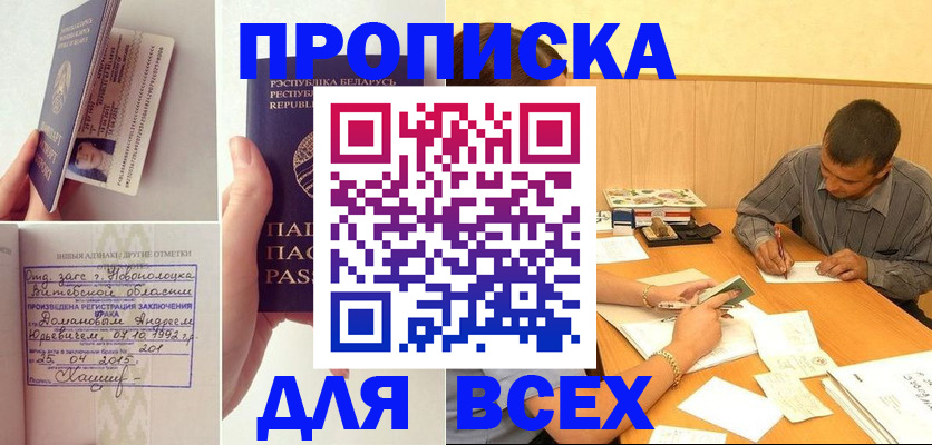 временная прописка в Хабаровском крае