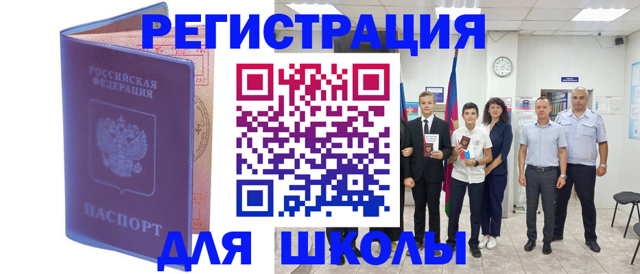 временная регистрация гарантия в Хабаровском крае